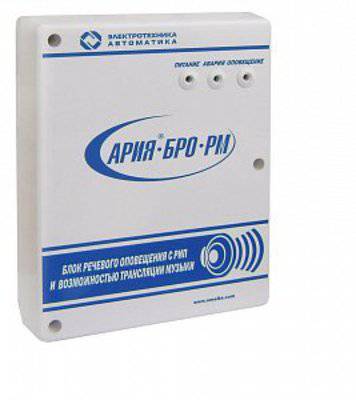 Блок АРИЯ-ПС БРО РМ речевой Электротехника и автоматика