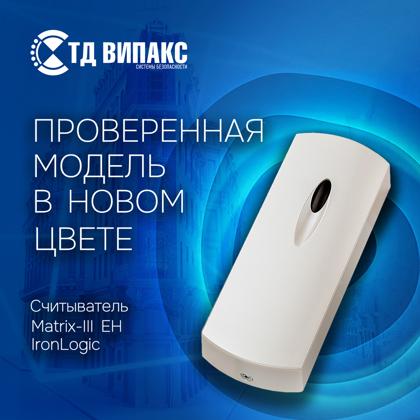 Старая добрая классика — в новом цвете!