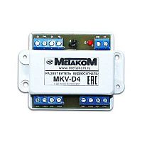 Разветвитель видеосигнала MKV-D4 МЕТАКОМ
