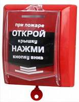 Извещатель ВС-ИПР-031 